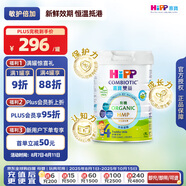 喜寶（HiPP）有機港版HMP母乳益生菌+益生元兒童奶粉 4段800g 效期26年9月