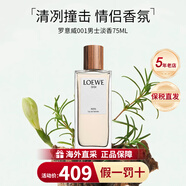 羅意威（LOEWE）奇跡天光黑色圓舞曲獨(dú)奏宣言事后清晨香水七夕情人節(jié)禮物送女生 001男士淡香水 75ml