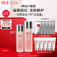 SK-II神仙水230ml+清瑩露160ml化妝品sk2護(hù)膚品套裝禮盒生日禮物skii