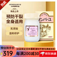 藥師堂尊馬油 天然純馬油面霜補水保濕煥白馬油面霜 無香料70ml*3瓶