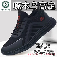 啄木鳥男鞋春夏季2025新款大碼休閑跑步鞋真軟皮防水百搭流行防滑運動鞋 黑紅色【真軟皮面防水】 45 【高端品牌清倉】