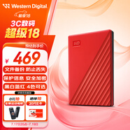 西部數據（WD）1TB 移動(dòng)硬盤(pán) USB3.0 My Passport隨行版2.5英寸 紅 機械硬盤(pán) 筆記本電腦外接 大容量加密存儲