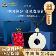 中國(guó)黃金（CHINA GOLD）如意平安扣和田玉吊墜男女玉佩掛件玉七夕情人節(jié)禮物送女朋友老婆 平安扣項(xiàng)鏈【玫瑰禮盒】