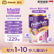 雅培奇跡臻高頂配小安素兒童1-10歲成長(zhǎng)配方粉高鈣新加坡版無(wú)糖款800g