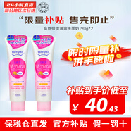 高絲（KOSE）高保濕透明質(zhì)酸卸妝潔面乳洗面奶190g溫和不刺激清潔毛孔節(jié)日禮物 【溫和凈膚】高保濕洗面奶190g*2