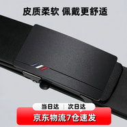 職業(yè)狼群學(xué)生皮帶男無牙自動(dòng)扣休閑百搭簡(jiǎn)約青少年商務(wù)西褲簡(jiǎn)約褲腰帶男士 黑色 /自動(dòng)扣 120cm