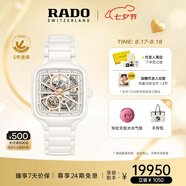 雷達（RADO）瑞士手表真我系列鏤空女士機械表高科技陶瓷七夕禮物