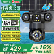 小霸王4g太陽(yáng)能攝像頭終身免流量室外免插電無(wú)需連wifi手機遠程監控器家用360度無(wú)死角全景高清夜視追蹤