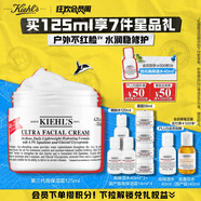 科顏氏（Kiehl's）全新第三代高保濕面霜125ml保濕護(hù)膚生日禮物送女友