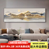鯨派旭日東升客廳掛畫現(xiàn)代輕奢沙發(fā)背景墻裝飾畫山水畫客廳風(fēng)景掛畫 861-5 180*60 金框/晶瓷畫/光滑亮面