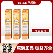 芭樂雅德國balea芭樂雅美白淡化斑霜維他命C抗氧化VC精華保濕乳液 VC精華霜3支
