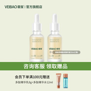 薈寶官方護(hù)膚控油安護(hù)搖搖水爽膚水油敏皮精華水補(bǔ)水保濕敷男女熬夜 熬夜煥彩精華液30ml*2