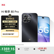 WIKO Hi 暢享 80 Pro  8GB+256GB 星空黑 昆侖玻璃10倍耐摔 OLED臻彩護眼屏 暢享5G智能手機