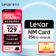 雷克沙nm存儲卡華為擴容專用nCARD內(nèi)存卡 256GB 讀速90MB 寫速85MB NM卡