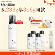 hfp低聚糖水感保濕乳液118g清爽控油補水平衡水油滋潤護膚品男女禮物