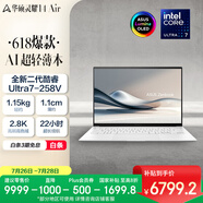 華碩靈耀14 Air國家補(bǔ)貼20%酷睿Ultra7 2.8K 120Hz OLED 1.1cm超輕薄22小時長續(xù)航AI電腦(258V 32G 1T)
