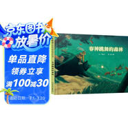 春神跳舞的森林  學(xué)校推薦課外閱讀繪本用畫卷保留了阿里山的自然和人文之美小學(xué)生課外自然科學(xué)體驗(yàn)入選意大利波隆那國(guó)際兒童書插畫展3-6歲暑假作業(yè) 一升二暑假銜接 小升初暑假銜接