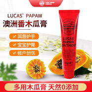Lucas Papaw澳洲LucasPapaw木瓜膏潤唇膏多用途木瓜霜潤唇膏滋潤補水25g 1支