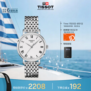 天梭（TISSOT）手表 魅時系列女表 瑞士石英女士鋼帶腕表商務表畢業(yè)禮物