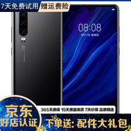 華為 HUAWEI p30 麒麟980全面屏智能安卓學(xué)生游戲 二手手機(jī) 華為鴻蒙系統(tǒng)手機(jī) 亮黑色【贈(zèng)3C認(rèn)證快充】 8G+64G全網(wǎng)通 95新