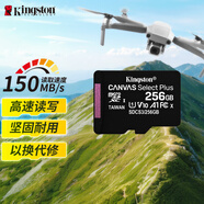 金士頓（Kingston）256GB TF（MicroSD） 存儲卡 U1 A1 V10 手機內存卡 switch內存卡 讀速150MB/s 監控運動(dòng)相機