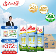安佳（Anchor）3.6g蛋白質(zhì) 全脂牛奶 250ml*24盒 新西蘭原裝進(jìn)口草飼