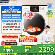 松下（Panasonic）滾筒洗衣機(jī)全自動(dòng)超薄10公斤洗烘一體溫水泡沫凈【小白盒輕享版】1.1洗凈比 XQG100-F1RD3