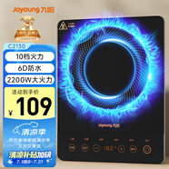 九陽（Joyoung）電磁爐2200W大功率家用觸控按鍵耐用面板十檔火力纖薄定時電磁灶火鍋爐C21S-C2130【國家補貼】