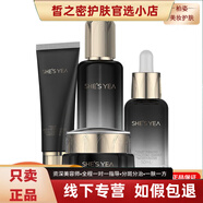 奢思雅（SHESYEA） 補水保濕修護男女面部護膚品 奢思雅酵母賦活潔面+水+霜+精華