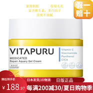 高絲【日本直郵】高絲vitapuruVC乳酸菌系列 緊致肌膚 收縮毛孔美白 高絲vitapuruVC乳酸菌面霜