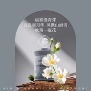 網(wǎng)易嚴選網(wǎng)易嚴選檀香香薰持久房間留香沉香家用臥室熏香廁所除臭香氛茶香 霧隱白茶1瓶（綠葉花香）
