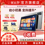 狀元郎學(xué)習(xí)機(jī)學(xué)生平板電腦英語(yǔ)早教機(jī)學(xué)練機(jī)AI點(diǎn)讀機(jī)幼小初高同步學(xué)習(xí)A90Pro【贈(zèng)防摔皮套+智慧眼】 高配版8+128G【AR指讀+家長(zhǎng)管控+難題解析】