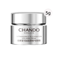 自然堂（CHANDO）正品雪松精油活顏御齡乳液120ml 補水保濕提拉緊致 鉑金面霜1.5g（贈品勿拍