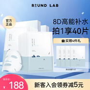 柔恩萊韓國(guó)ROUND LAB柔恩萊獨(dú)島面膜補(bǔ)水保濕滋潤(rùn)水凝膠面膜敏肌女學(xué)生 獨(dú)島面膜18片*2盒裝