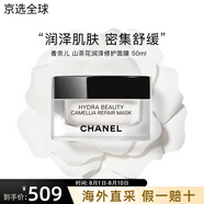 香奈兒（Chanel）山茶花保濕水乳霜套裝光采美白精華油補水嫩膚提亮 山茶花潤澤修護面膜 50ml