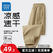 真維斯兒童褲子夏季薄款休閑工裝褲2025年中大童新款涼爽速干運動褲 【涼爽速干】卡其/純色 160