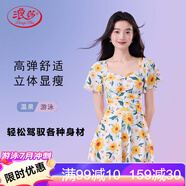 浪莎（LangSha）泳衣女保守連體裙式透氣快干收腰遮肉顯瘦沙灘泳裝運(yùn)動(dòng)泡溫泉游泳