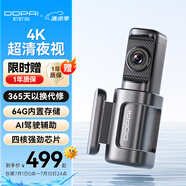 盯盯拍行車(chē)記錄儀MINI5 4K高清夜視 4G遠程預覽 64G內置存儲 AI駕駛輔助