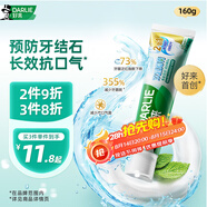 好來(lái)（DARLIE）(原黑人)雙重薄荷漱口水2合1牙膏160g清新長(zhǎng)效抗口氣新舊包裝隨機(jī)