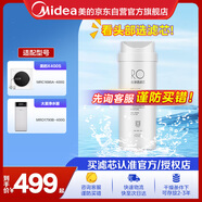 美的凈水器濾芯-適用于1686A/1686B/1790A/1790B/1598A-400G WAH400-01 304D-4 S1系列- RO反滲透濾芯