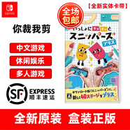 任天堂（Nintendo） Switch游戲卡帶 NS游戲軟件 全新海外版 你裁我剪 剪紙人