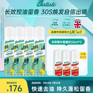 碧緹絲免洗干發(fā)噴霧高顱頂懶人神器清爽油頭救急天然果香200ml*4