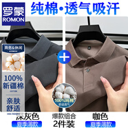 羅蒙（ROMON）100%純棉短袖t恤男夏季商務POLO翻領(lǐng)衫純色透氣半袖體恤休閑百搭 深灰色+咖色【兩件裝】 M 48