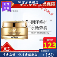 韓雅韓雅   ANYA【官方】韓雅ANYA韓雅蝸牛修復套裝水精華補水保濕滋 韓雅蝸牛修復睡眠面膜100g