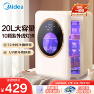 美的（Midea）消毒柜嬰兒 奶瓶消毒柜烘干一體機(jī) 奶瓶消毒器紫外線新生兒烘干機(jī)