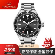 天王手表男藍(lán)鰭系列強(qiáng)夜光潛水運(yùn)動(dòng)男表防水鋼帶機(jī)械表 藍(lán)鰭3.0 200米 黑色201251