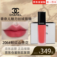 香奈兒（Chanel）印記絲絨唇釉232 202 魅力啞光口紅霧面唇彩情人節(jié)女朋友閨蜜禮物 206#鮮紅山茶花
