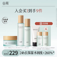 谷雨仙人掌水乳套裝補(bǔ)水保濕護(hù)膚品套裝生日禮物 水150+乳120+霜50