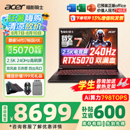 宏碁（acer）宏基掠奪者擎Neo暗影騎士擎5/6Pro戰(zhàn)斧高性能設(shè)計(jì)4060學(xué)生高端吃雞游戲本電競本筆記本電腦 【擎7】14代i7HX/5070/2.5K/240 旗艦版 32G 1T固態(tài) 定制
