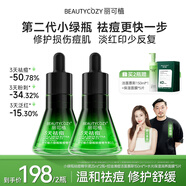 麗可植【官方直售店】小綠瓶祛痘精華液黑頭去抗痘痘印收縮毛孔護(hù)膚品 【大綠瓶2】+潔面慕斯1+面膜5片